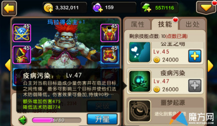 公主高伤害阵容 