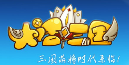 大话三国