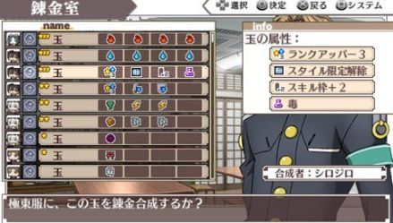 炼金室