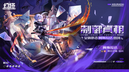 阿斯拉达