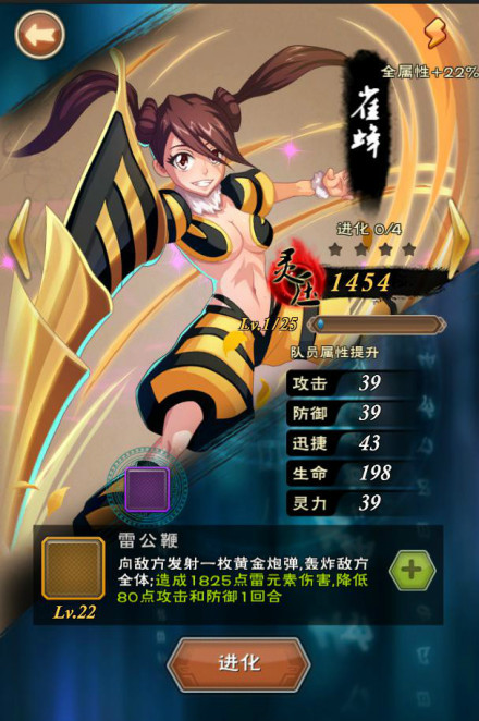 雀蜂刀灵
