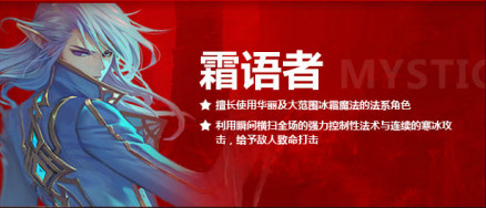 霜语者