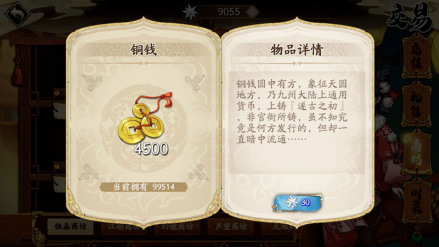 铜钱