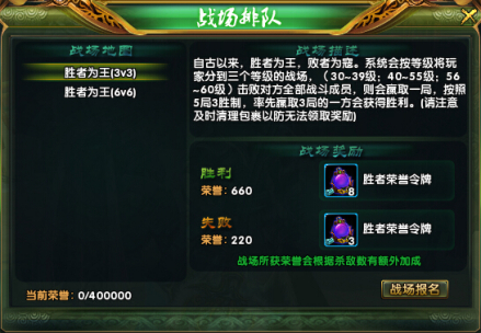 游戏《西游无双》中的PK系统
