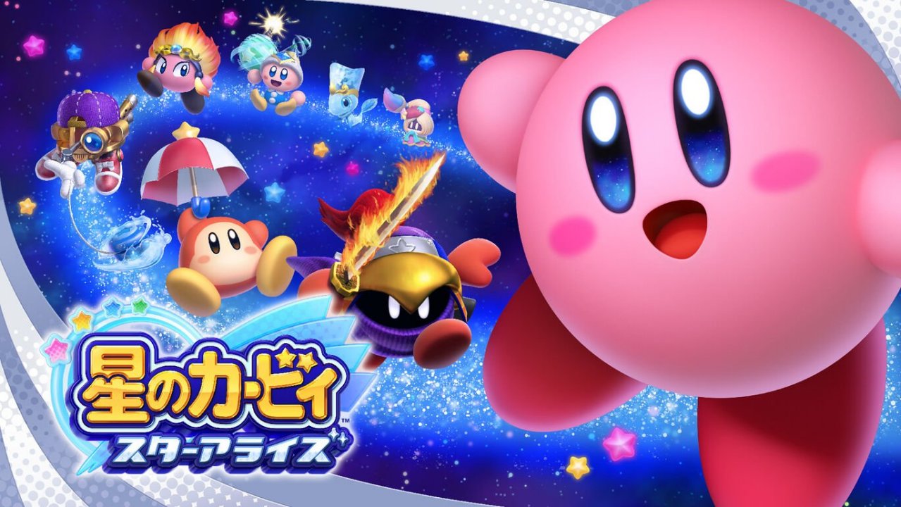 《星之卡比 新星同盟》海报