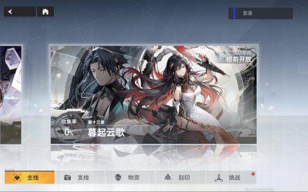 第十三章：暮起云歌