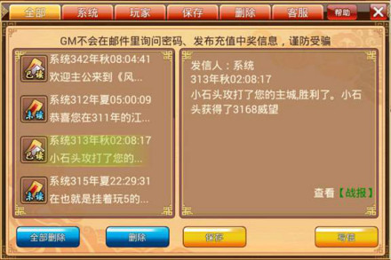 游戏截图