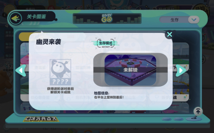 幽灵来袭