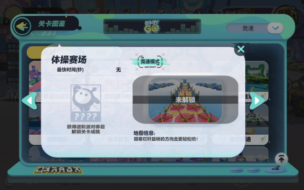 体操赛场