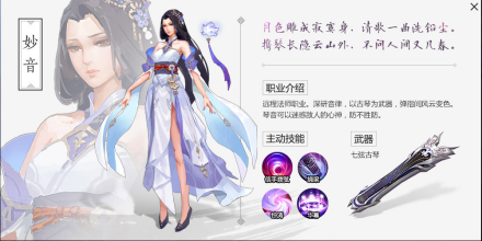 妙音