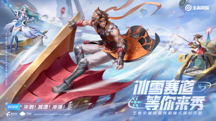 冰雪快跑模式