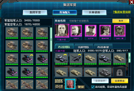 军营