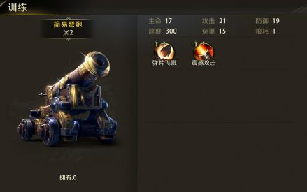 车兵