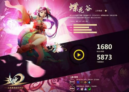 《武魂2》截图