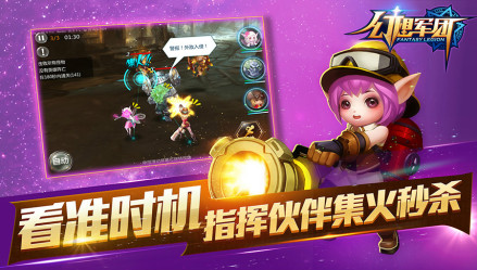 审时度势 集火秒杀 
