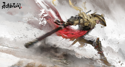 天海
