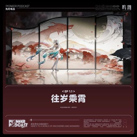 EP1.1