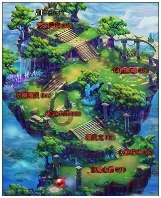 40级梦幻天堂副本