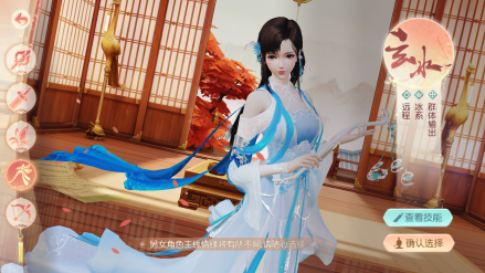 玄冰