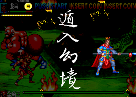 遁入幻境（主场）