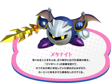 魅塔骑士