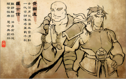 齐国远罗士信（未能救下罗士信）