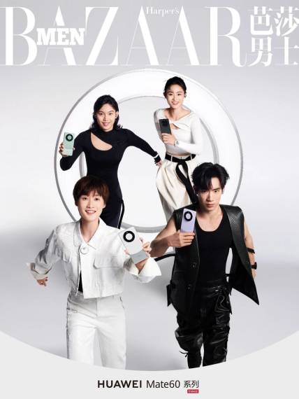 芭莎男士 BAZAAR MEN 