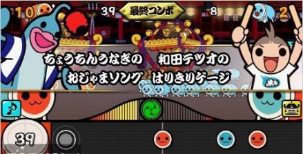 太鼓达人：携带版