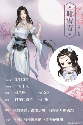 叶雪青