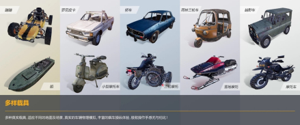 载具