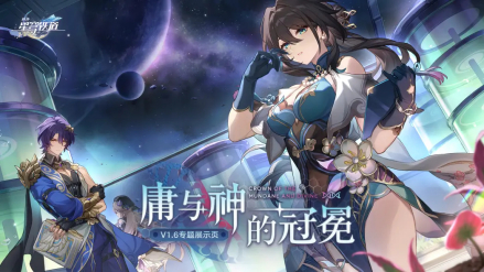 庸与神的冠冕