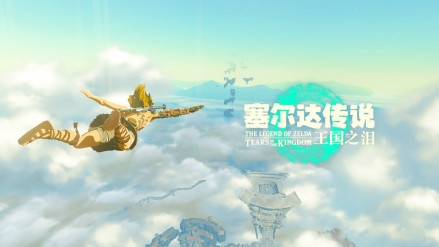 从天空俯冲