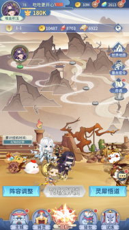 挂机界面