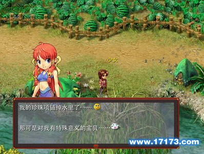 梦幻群侠传