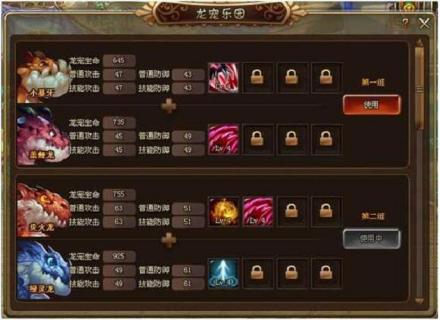 龙宠乐园