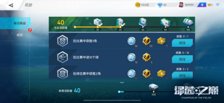 活跃度系统