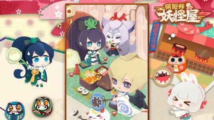 阴阳师：妖怪屋