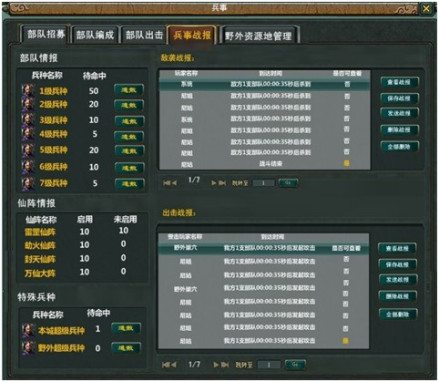 仙界幻世录