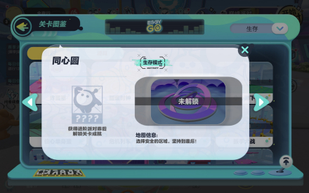 同心圆