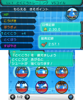 选择训练