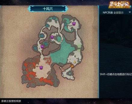 十风穴
