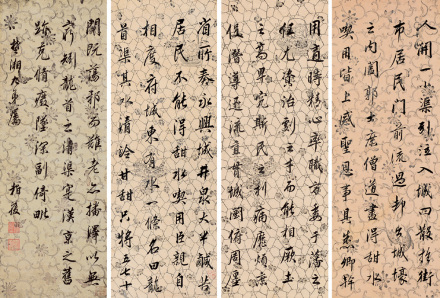 柏葰书法