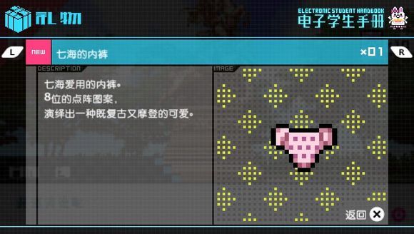 七海的内裤