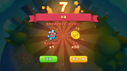 锦标赛获胜可获得特殊奖励