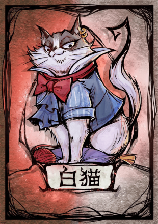 白猫