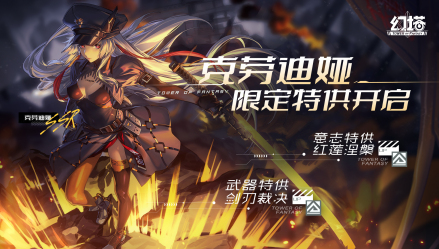 SSR红莲刃