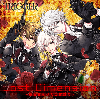 Last Dimension～引き金をひくのは誰だ～