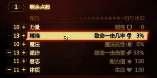 《龙腾世纪2》游戏截图