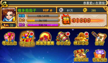 每日任务