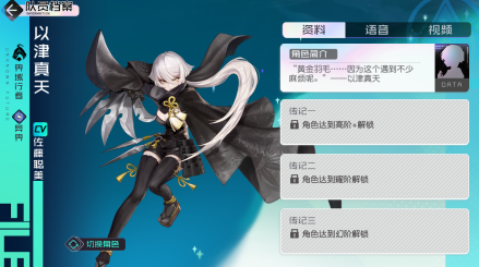 以津真天